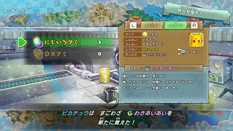 画像ギャラリー No.027のサムネイル画像 / 「ポケモン不思議のダンジョン 救助隊DX」，冒険に役立つどうぐやわざ，登場するポケモンたち，スペシャル映像などさまざまな最新情報が公開