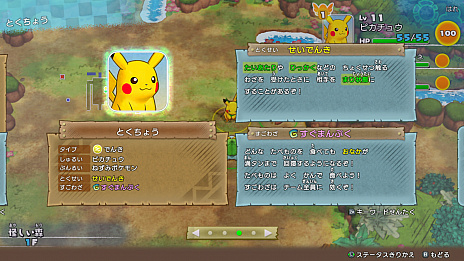 画像ギャラリー No.028のサムネイル画像 / 「ポケモン不思議のダンジョン 救助隊DX」，冒険に役立つどうぐやわざ，登場するポケモンたち，スペシャル映像などさまざまな最新情報が公開
