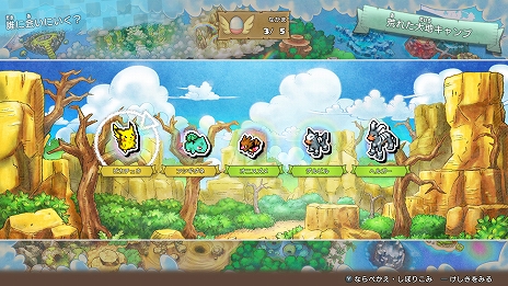 画像ギャラリー No.036のサムネイル画像 / 「ポケモン不思議のダンジョン 救助隊DX」，冒険に役立つどうぐやわざ，登場するポケモンたち，スペシャル映像などさまざまな最新情報が公開