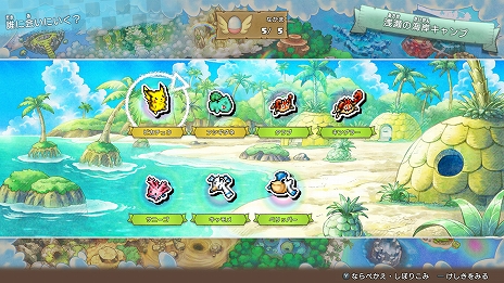 画像ギャラリー No.038のサムネイル画像 / 「ポケモン不思議のダンジョン 救助隊DX」，冒険に役立つどうぐやわざ，登場するポケモンたち，スペシャル映像などさまざまな最新情報が公開