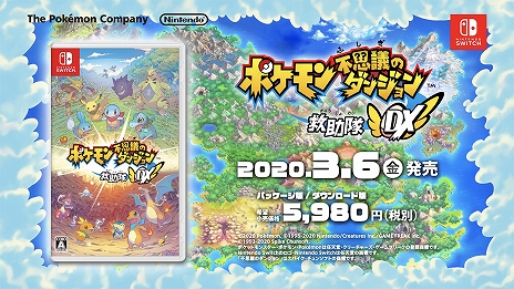 画像ギャラリー No.065のサムネイル画像 / 「ポケモン不思議のダンジョン 救助隊DX」，冒険に役立つどうぐやわざ，登場するポケモンたち，スペシャル映像などさまざまな最新情報が公開