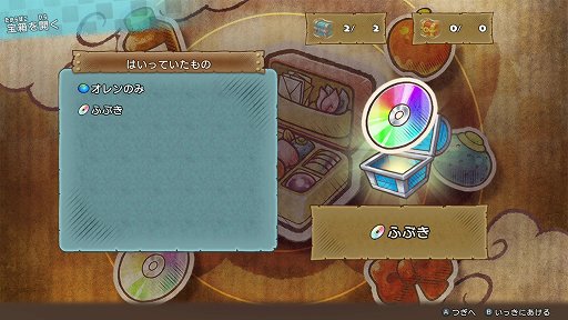画像ギャラリー No.012のサムネイル画像 / 「ポケモン不思議のダンジョン 救助隊DX」先行プレイレポート。ポケモン達が救助隊となって活躍する，可愛くて奥の深いダンジョンRPGがリメイク