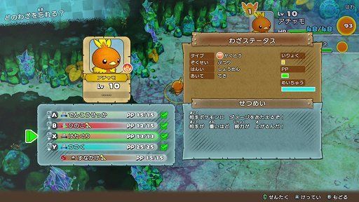 画像ギャラリー No.013のサムネイル画像 / 「ポケモン不思議のダンジョン 救助隊DX」先行プレイレポート。ポケモン達が救助隊となって活躍する，可愛くて奥の深いダンジョンRPGがリメイク