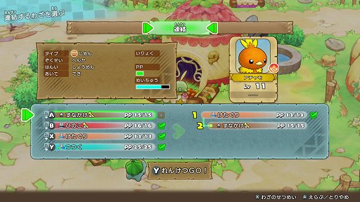 画像ギャラリー No.014のサムネイル画像 / 「ポケモン不思議のダンジョン 救助隊DX」先行プレイレポート。ポケモン達が救助隊となって活躍する，可愛くて奥の深いダンジョンRPGがリメイク