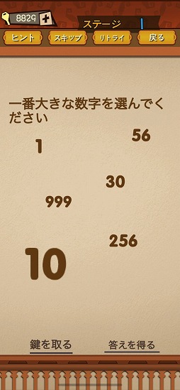 画像ギャラリー No.002のサムネイル画像 / 脳を活性化するクイズゲーム「最強の脳トレ」を紹介する「（ほぼ）日刊スマホゲーム通信」第2198回