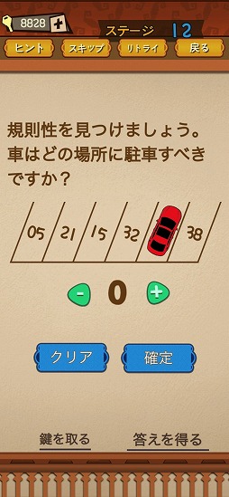 画像ギャラリー No.005のサムネイル画像 / 脳を活性化するクイズゲーム「最強の脳トレ」を紹介する「（ほぼ）日刊スマホゲーム通信」第2198回