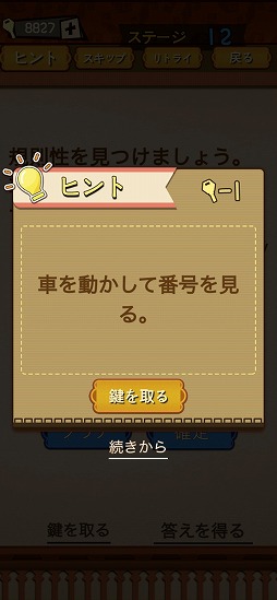 画像ギャラリー No.006のサムネイル画像 / 脳を活性化するクイズゲーム「最強の脳トレ」を紹介する「（ほぼ）日刊スマホゲーム通信」第2198回