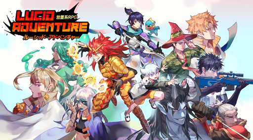 画像ギャラリー No.001のサムネイル画像 / スマホ向け新作ゲーム「ルーシッド・アドベンチャー：放置系RPG」の事前登録キャンペーンが開始