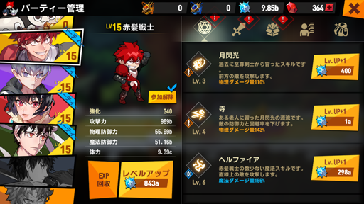 画像ギャラリー No.005のサムネイル画像 / スマホ向け新作ゲーム「ルーシッド・アドベンチャー：放置系RPG」の事前登録キャンペーンが開始