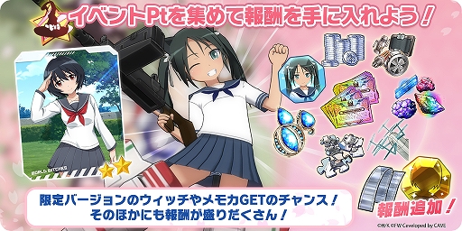 画像ギャラリー No.003のサムネイル画像 / 「ユナフロ」，新たなストーリーイベント“ぽかぽか陽気とセーラー服”が開催
