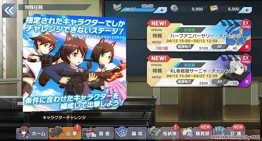 画像ギャラリー No.003のサムネイル画像 / 「ユナフロ」，ハーフアニバーサリーキャンペーンとイベントコンテンツ“奪還戦 -オペレーション・アンノウン-”が開催