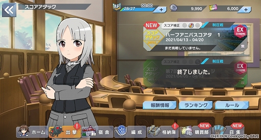 画像ギャラリー No.004のサムネイル画像 / 「ユナフロ」，ハーフアニバーサリーキャンペーンとイベントコンテンツ“奪還戦 -オペレーション・アンノウン-”が開催