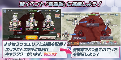 画像ギャラリー No.007のサムネイル画像 / 「ユナフロ」，ハーフアニバーサリーキャンペーンとイベントコンテンツ“奪還戦 -オペレーション・アンノウン-”が開催