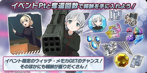 画像ギャラリー No.009のサムネイル画像 / 「ユナフロ」，ハーフアニバーサリーキャンペーンとイベントコンテンツ“奪還戦 -オペレーション・アンノウン-”が開催