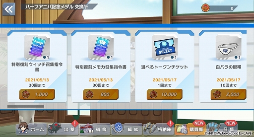 画像ギャラリー No.013のサムネイル画像 / 「ユナフロ」，ハーフアニバーサリーキャンペーンとイベントコンテンツ“奪還戦 -オペレーション・アンノウン-”が開催