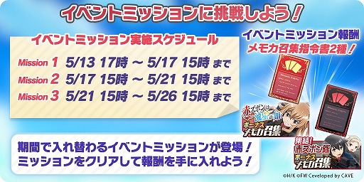 画像ギャラリー No.002のサムネイル画像 / 「ユナフロ」，期間限定イベント“赤ズボンは流星の如く”が開催