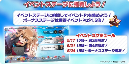 画像ギャラリー No.003のサムネイル画像 / 「ユナフロ」，期間限定イベント“赤ズボンは流星の如く”が開催
