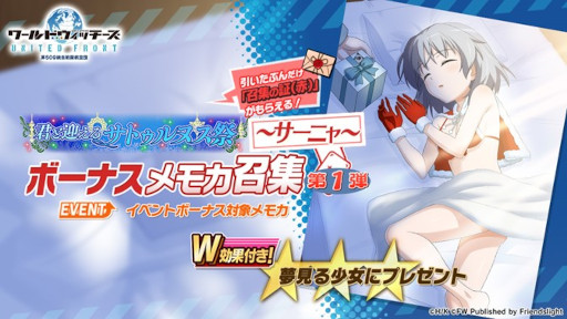 画像ギャラリー No.002のサムネイル画像 / 「ワールドウィッチーズ UNITED FRONT」，島田フミカネ氏描き下ろしのメモリーズカードが登場