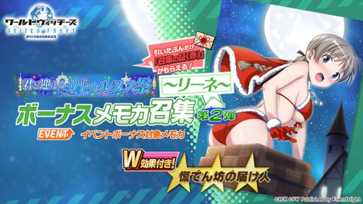 画像ギャラリー No.003のサムネイル画像 / 「ワールドウィッチーズ UNITED FRONT」，島田フミカネ氏描き下ろしのメモリーズカードが登場