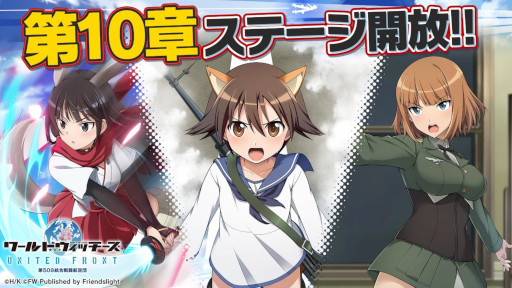 画像ギャラリー No.004のサムネイル画像 / 「ワールドウィッチーズ UNITED FRONT」，島田フミカネ氏描き下ろしのメモリーズカードが登場
