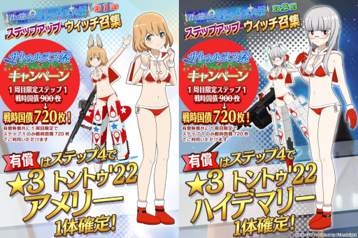 画像ギャラリー No.007のサムネイル画像 / 「ワールドウィッチーズ UNITED FRONT」，島田フミカネ氏描き下ろしのメモリーズカードが登場