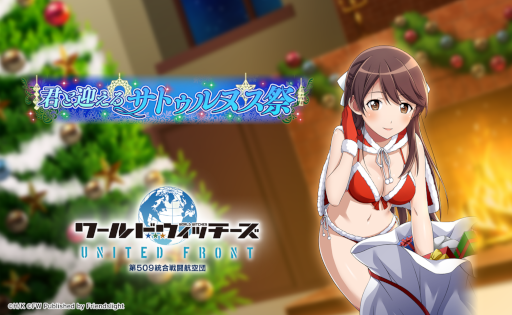 画像ギャラリー No.008のサムネイル画像 / 「ワールドウィッチーズ UNITED FRONT」，島田フミカネ氏描き下ろしのメモリーズカードが登場