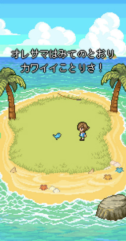 画像ギャラリー No.004のサムネイル画像 / 天国で釣り三昧！ スマホ向け釣りゲーム「フィッシング・パラダイス」を紹介する「（ほぼ）日刊スマホゲーム通信」第2202回