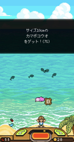 画像ギャラリー No.006のサムネイル画像 / 天国で釣り三昧！ スマホ向け釣りゲーム「フィッシング・パラダイス」を紹介する「（ほぼ）日刊スマホゲーム通信」第2202回