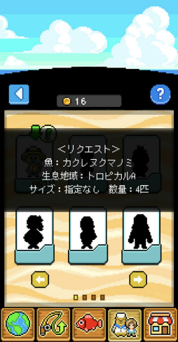 画像ギャラリー No.007のサムネイル画像 / 天国で釣り三昧！ スマホ向け釣りゲーム「フィッシング・パラダイス」を紹介する「（ほぼ）日刊スマホゲーム通信」第2202回