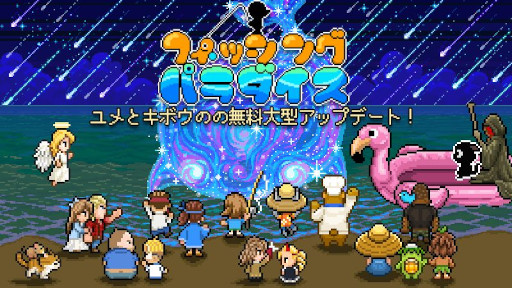 画像ギャラリー No.010のサムネイル画像 / 「くまのレストラン」の楽曲も各種サブスクで配信開始。モバイル版「フィッシング・パラダイス」の大型アップデートを実施