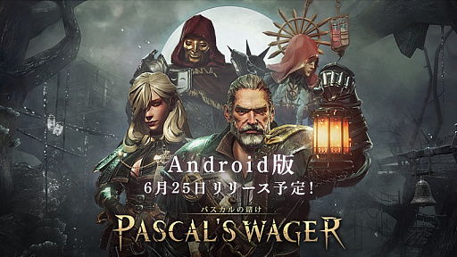 画像ギャラリー No.002のサムネイル画像 / スマホ向け“死にゲー”「Pascal's Wager」，日本語対応のAndroid版が6月25日にリリース。iOS版の期間限定セールや追加コンテンツの情報も公開