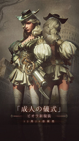画像ギャラリー No.002のサムネイル画像 / 「パスカルズ・ウェイジャー」で大規模アプデ記念セールとビオラ＆ベニータの新服装販売を12月25日から実施
