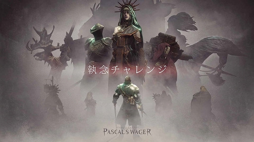 画像ギャラリー No.004のサムネイル画像 / 「パスカルズ・ウェイジャー」で大規模アプデ記念セールとビオラ＆ベニータの新服装販売を12月25日から実施