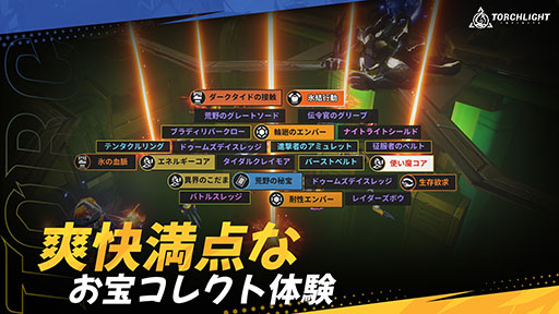 画像ギャラリー No.004のサムネイル画像 / 「トーチライト：インフィニティ」のOBTが10月12日に開始。“Diabloの生みの親”デイビッド・ブレヴィック氏のアドバイザー就任も発表に