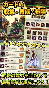 画像ギャラリー No.003のサムネイル画像 / 「防衛三国志：〜ぷちかわ武将と戦略バトル〜」のiOS版が配信スタート