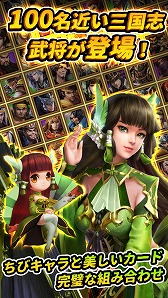 画像ギャラリー No.004のサムネイル画像 / 「防衛三国志：〜ぷちかわ武将と戦略バトル〜」のiOS版が配信スタート