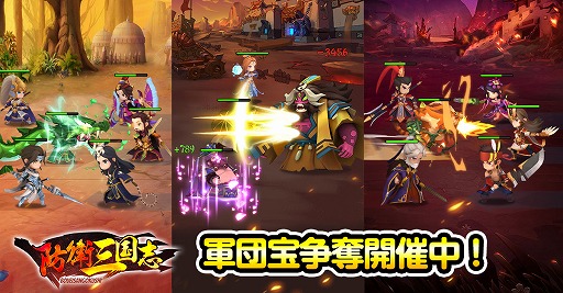 画像ギャラリー No.005のサムネイル画像 / 「防衛三国志：〜ぷちかわ武将と戦略バトル〜」のiOS版が配信スタート