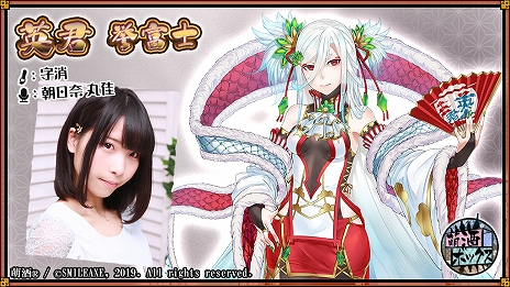 画像ギャラリー No.004のサムネイル画像 / PCアプリ版「萌酒ボックス」が「AndApp」で配信開始。新たな酒守・英君誉富士が登場するイベントも開催