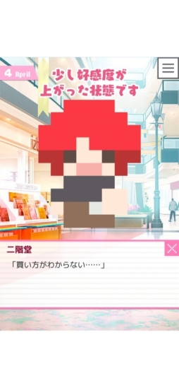 ドトコイ
