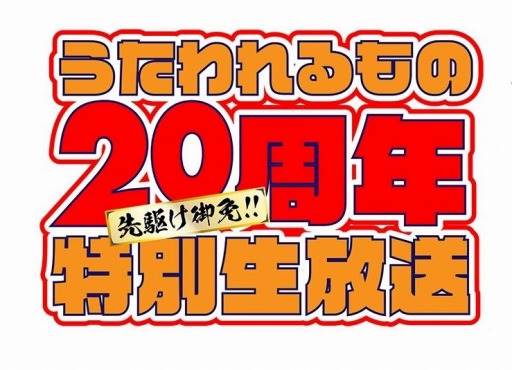 画像ギャラリー No.002のサムネイル画像 / シリーズ20周年記念番組「先駆け御免!! うたわれるもの20周年特別生放送」が11月24日19：00より配信。小山力也さんや柚木涼香さんらが出演