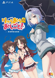 画像ギャラリー No.007のサムネイル画像 / PS4/Switch「りゅうおうのおしごと！」の発売日が11月26日に決定。完全生産限定版の特典はB2タペストリーとポータブル将棋セットに