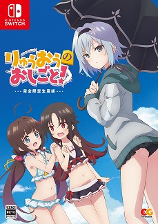 画像ギャラリー No.008のサムネイル画像 / PS4/Switch「りゅうおうのおしごと！」の発売日が11月26日に決定。完全生産限定版の特典はB2タペストリーとポータブル将棋セットに