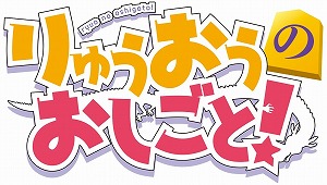 画像ギャラリー No.001のサムネイル画像 / 「りゅうおうのおしごと！」，月夜見坂 燎と供御飯 万智が対局者として登場