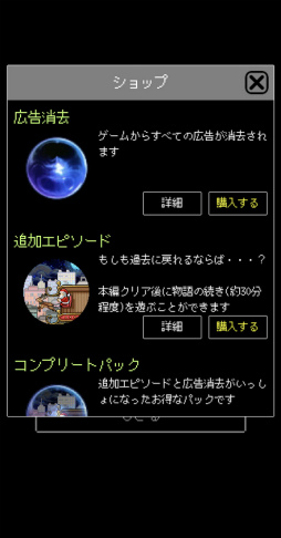 画像ギャラリー No.002のサムネイル画像 / 春から逃れて楽園へ。スマホ向けアドベンチャー「スノーマン・ストーリー」を紹介する「（ほぼ）日刊スマホゲーム通信」第2208回