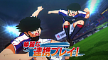 画像ギャラリー No.011のサムネイル画像 / PS4/Switch用サッカーアクション「キャプテン翼 RISE OF NEW CHAMPIONS」が8月27日に発売決定。新トレイラーとWeb CMが公開
