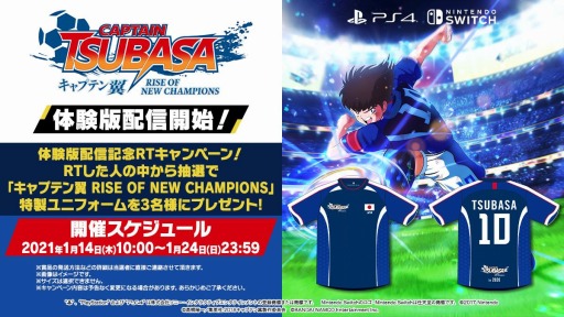 画像ギャラリー No.001のサムネイル画像 / 「キャプテン翼 RISE OF NEW CHAMPIONS」の体験版が配信開始。TUTORIALモードとオフライン対戦できるVERSUSモードをプレイ可能