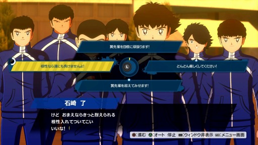 画像ギャラリー No.004のサムネイル画像 / 「キャプテン翼 RISE OF NEW CHAMPIONS」の有料DLC第2弾として“葵 新伍”ら3人が登場。新ルート“南葛中編”が配信開始