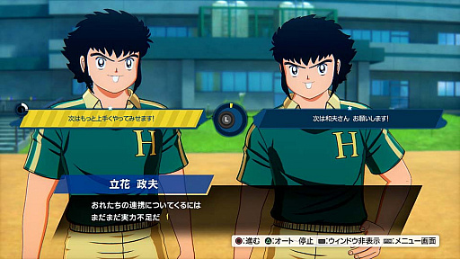 画像ギャラリー No.006のサムネイル画像 / 「キャプテン翼 RISE OF NEW CHAMPIONS」，有料DLC第3弾として“ぺぺ”らが登場