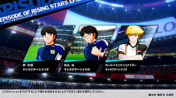 画像ギャラリー No.003のサムネイル画像 / 「キャプテン翼 RISE OF NEW CHAMPIONS」，有料DLC“EPISODE OF RISING STARS”を配信開始
