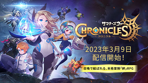 画像ギャラリー No.001のサムネイル画像 / 「サマナーズウォー：クロニクル」の正式リリース日が3月9日に決定。召喚士と召喚獣のチームで戦いに挑むRPG